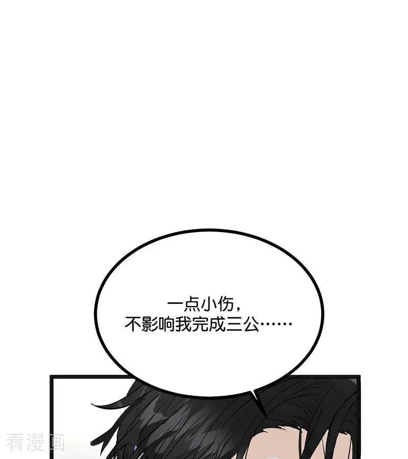 第48话 登顶 第29页