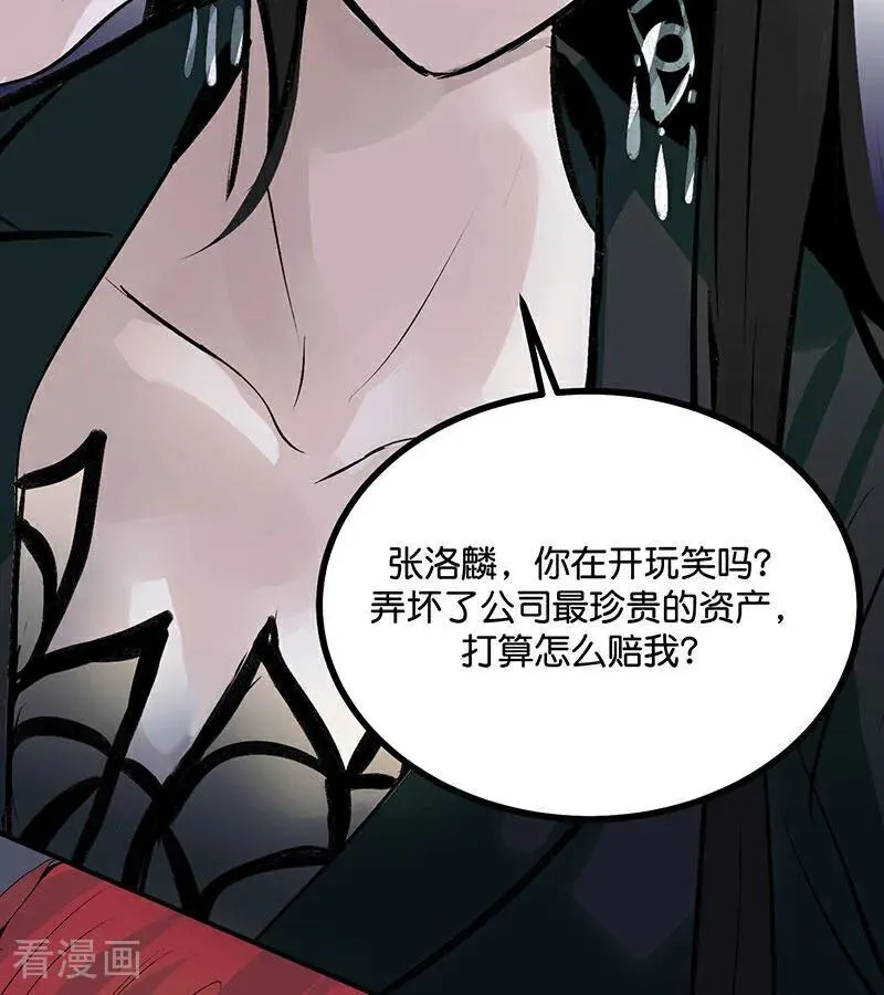 第48话 登顶 第35页