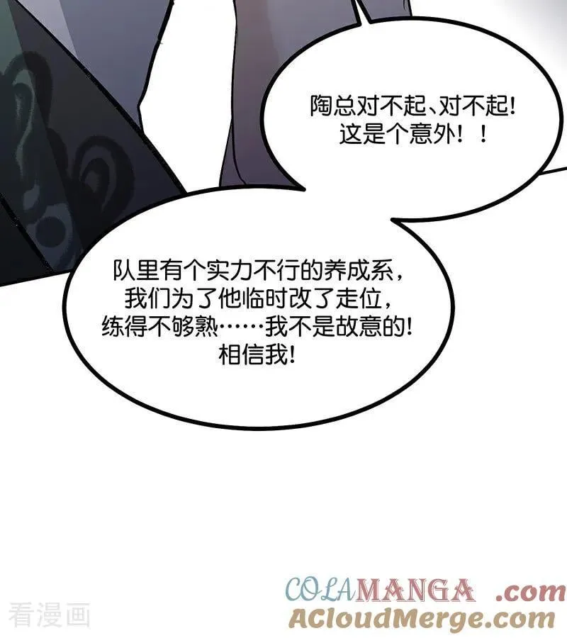 第48话 登顶 第37页
