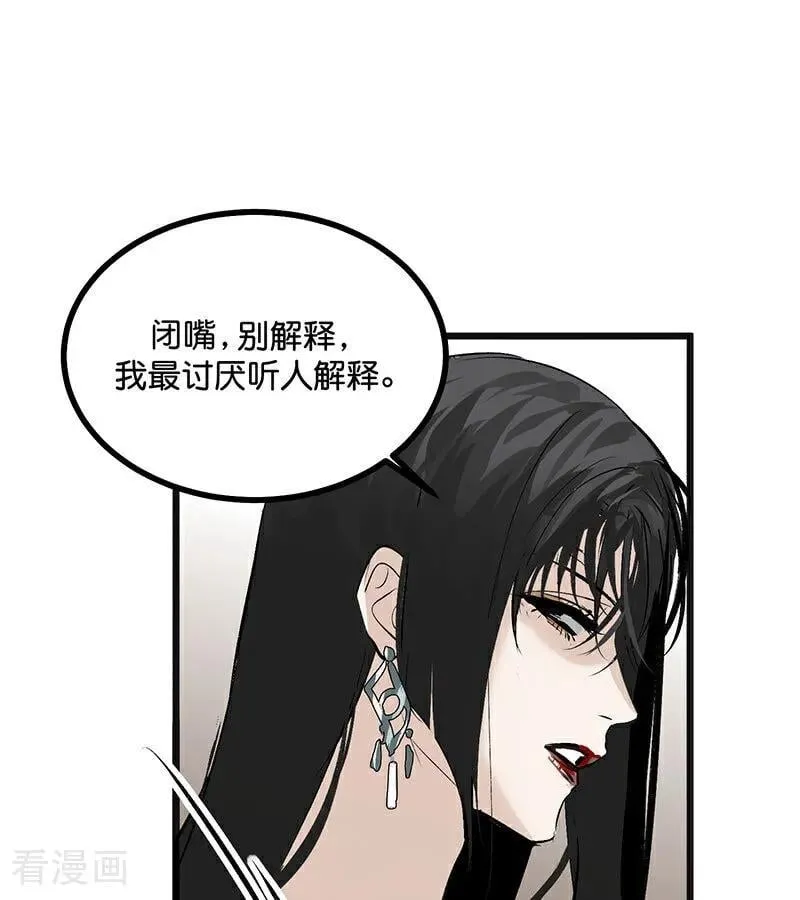 第48话 登顶 第39页