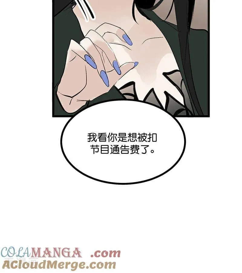 第48话 登顶 第40页