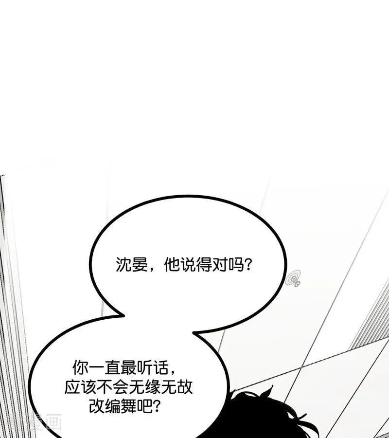 第48话 登顶 第41页