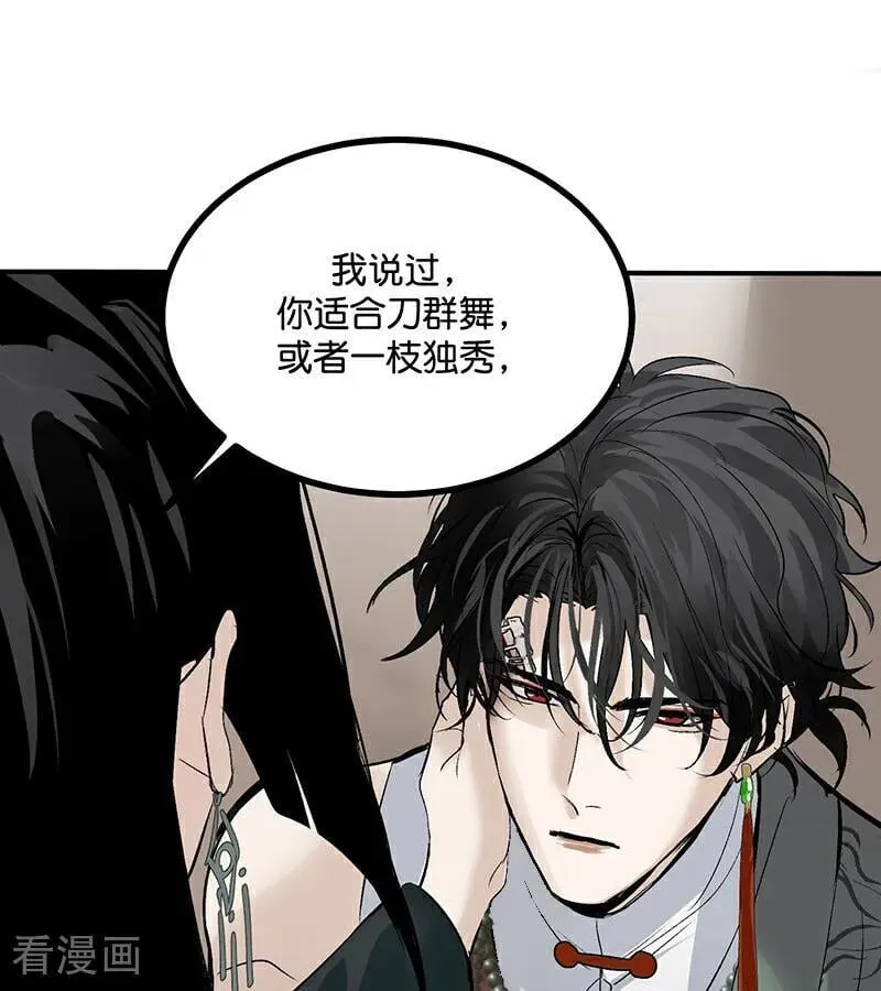 第48话 登顶 第44页