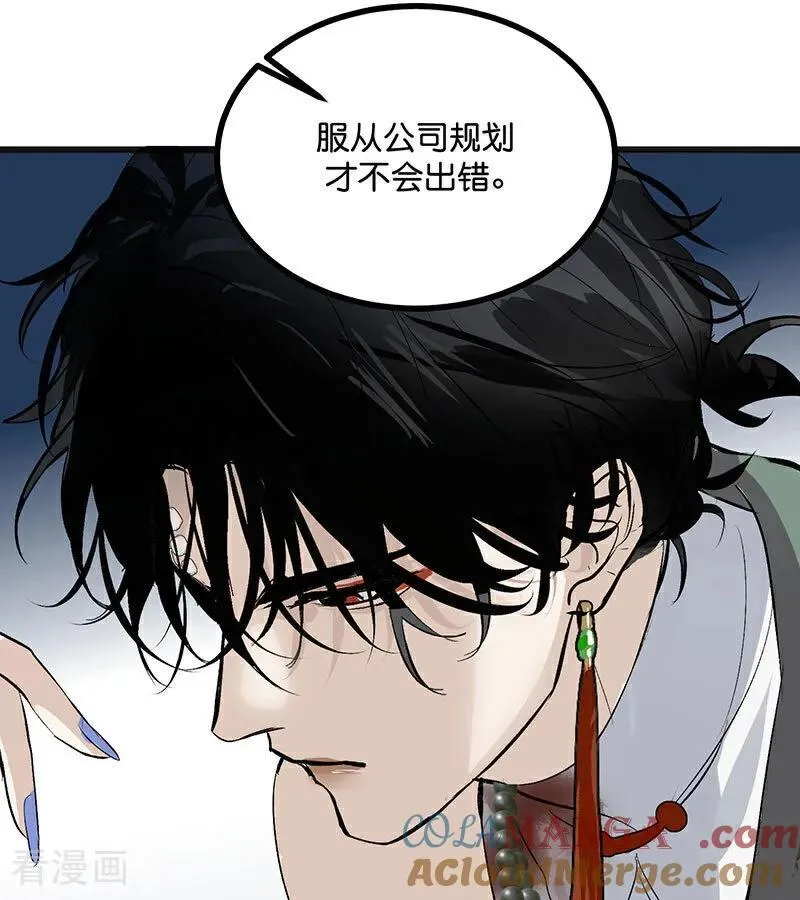 第48话 登顶 第46页
