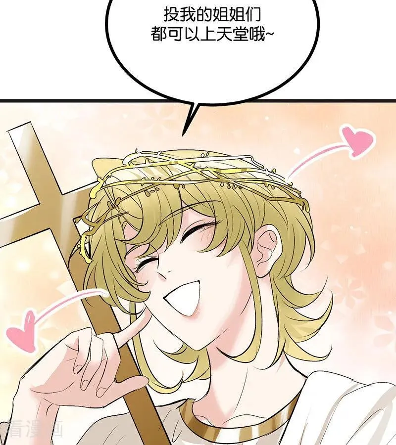 第48话 登顶 第54页