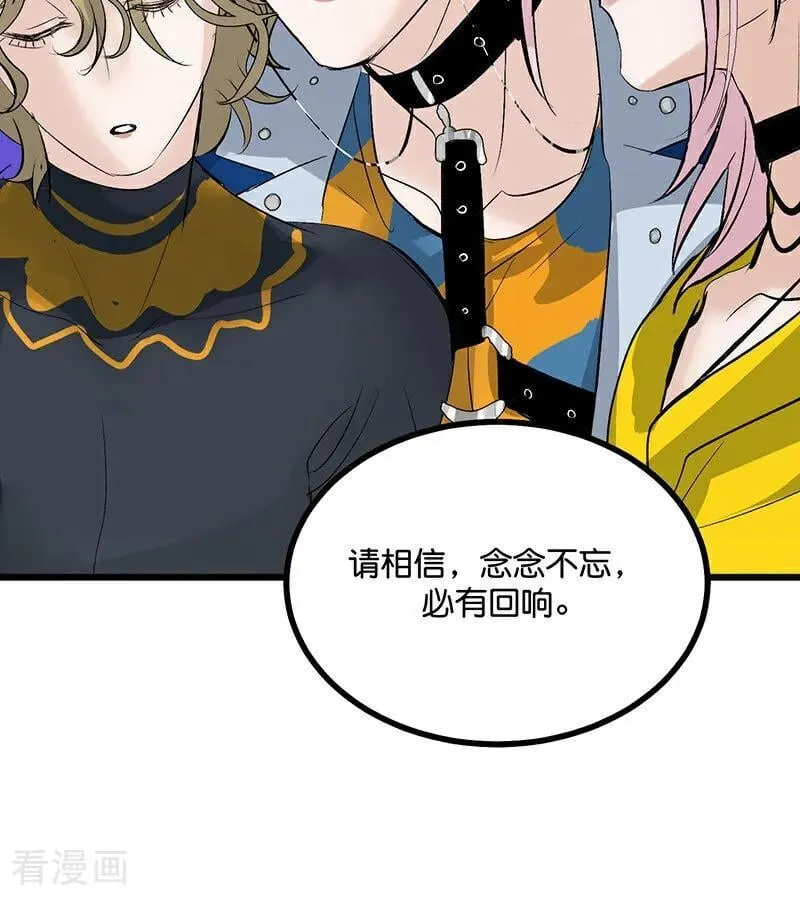 第48话 登顶 第57页