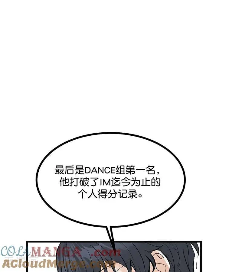 第48话 登顶 第58页
