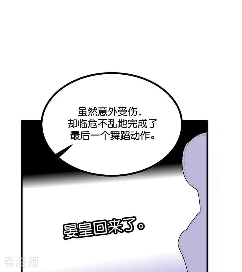 第48话 登顶 第60页