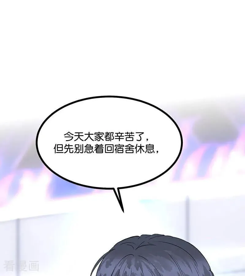 第48话 登顶 第66页
