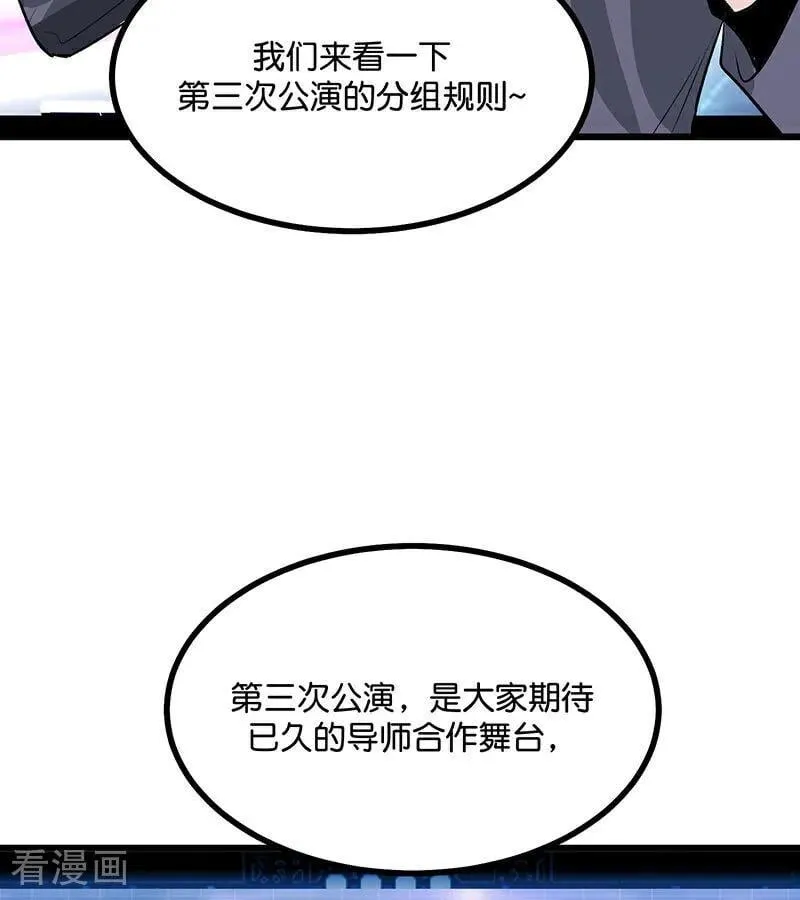 第48话 登顶 第68页