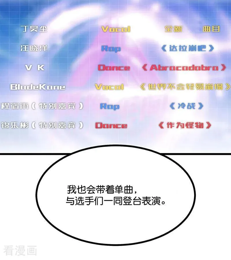 第48话 登顶 第69页