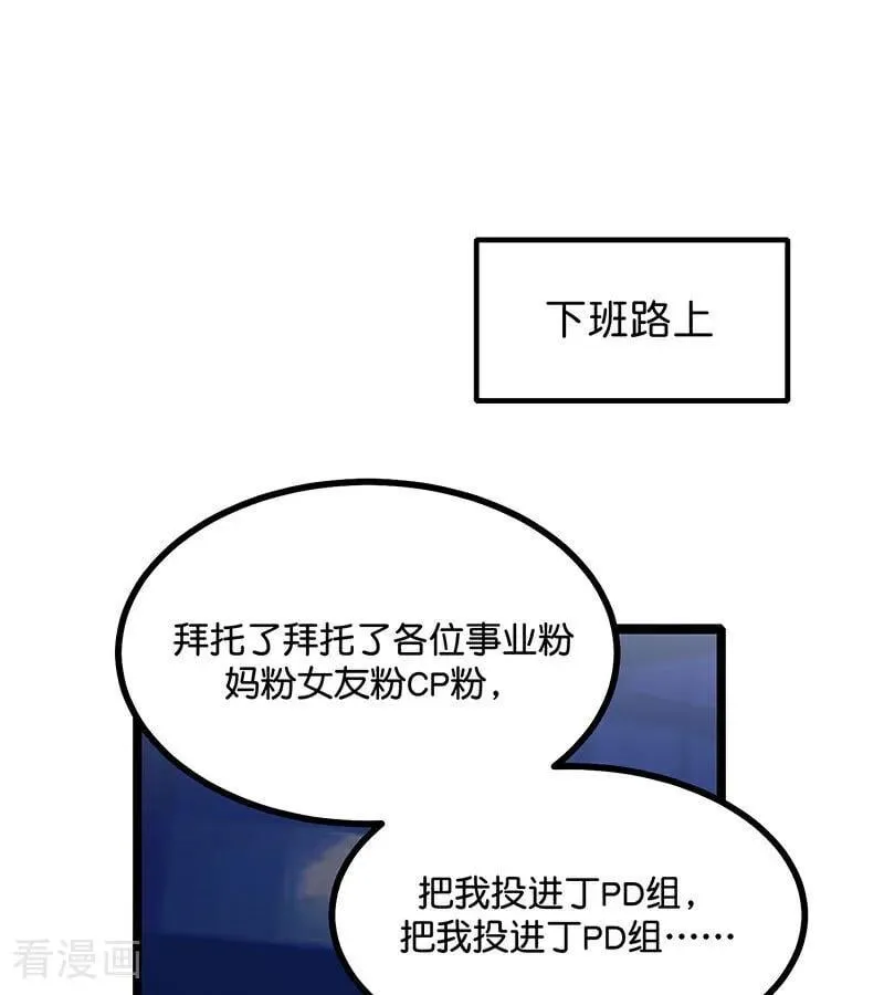 第48话 登顶 第72页
