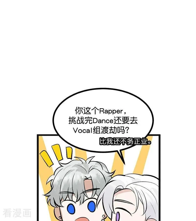 第48话 登顶 第74页