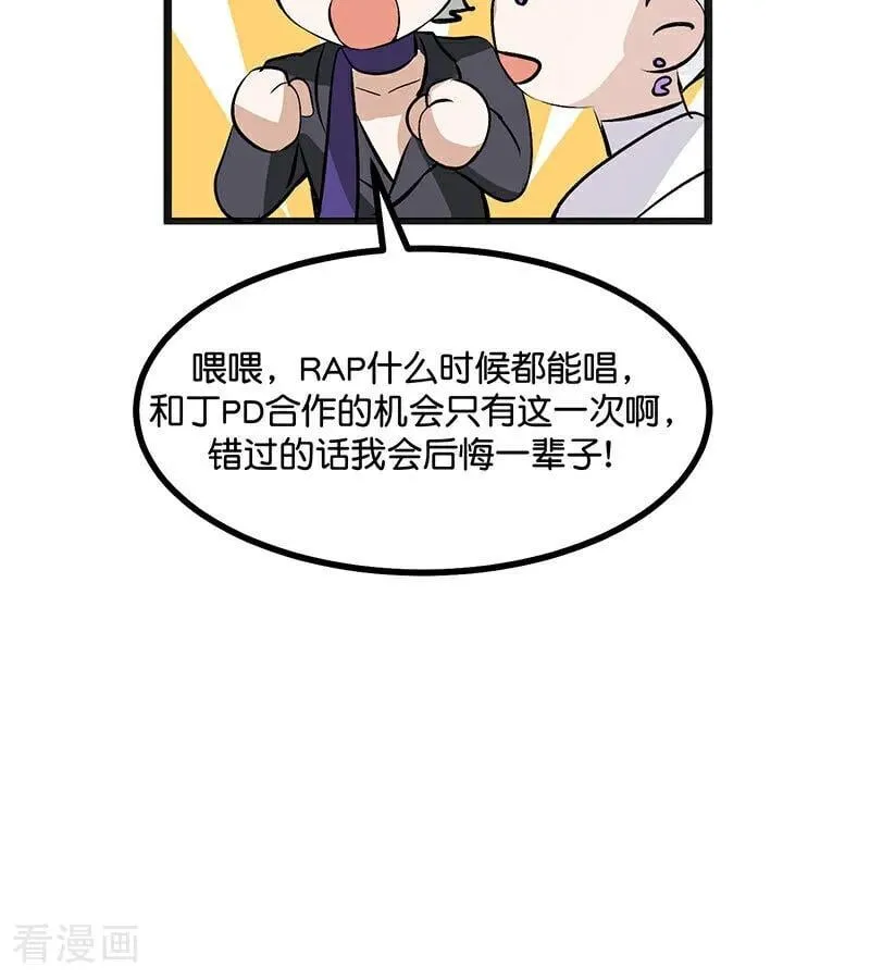 第48话 登顶 第75页