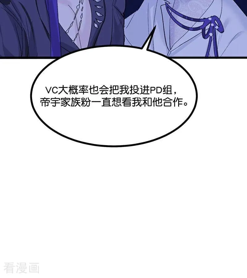 第48话 登顶 第77页