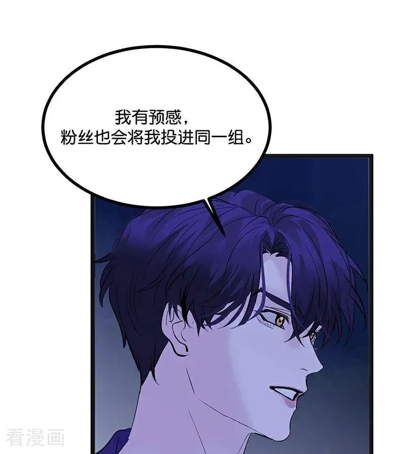 第48话 登顶 第78页