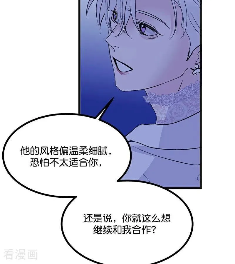 第48话 登顶 第84页