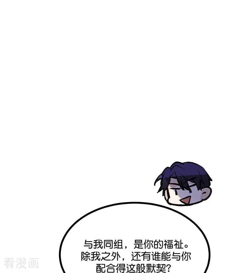 第48话 登顶 第87页