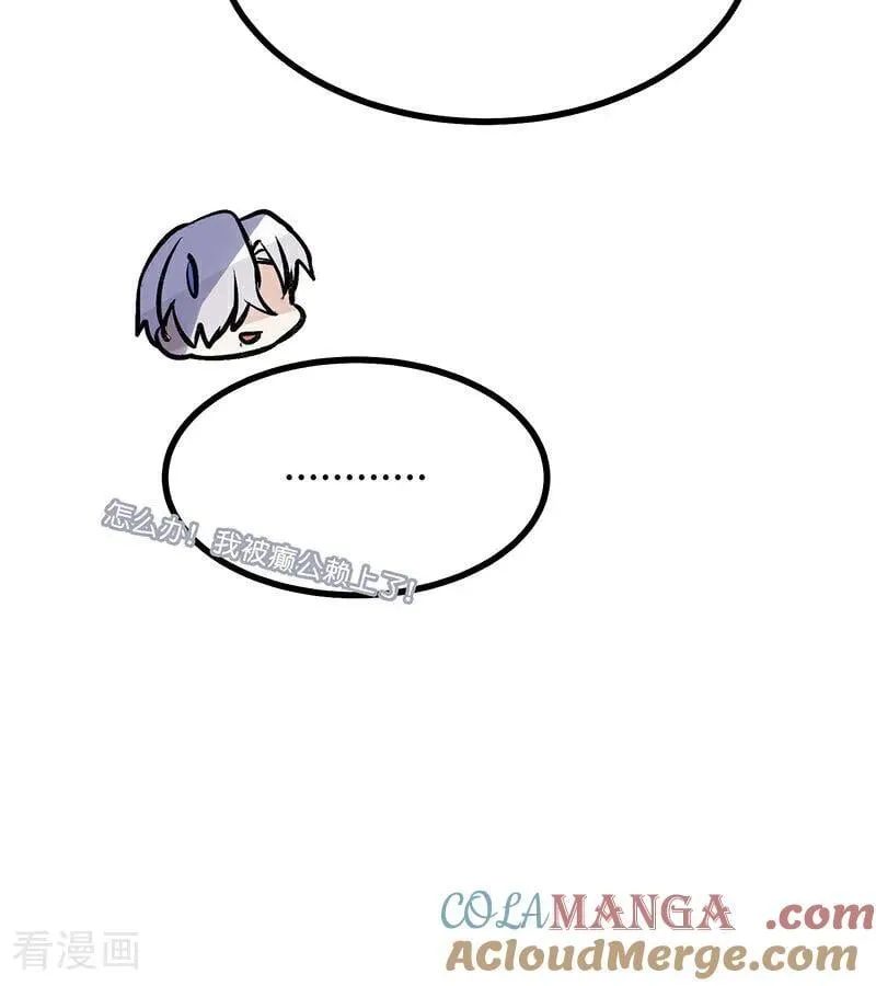 第48话 登顶 第88页
