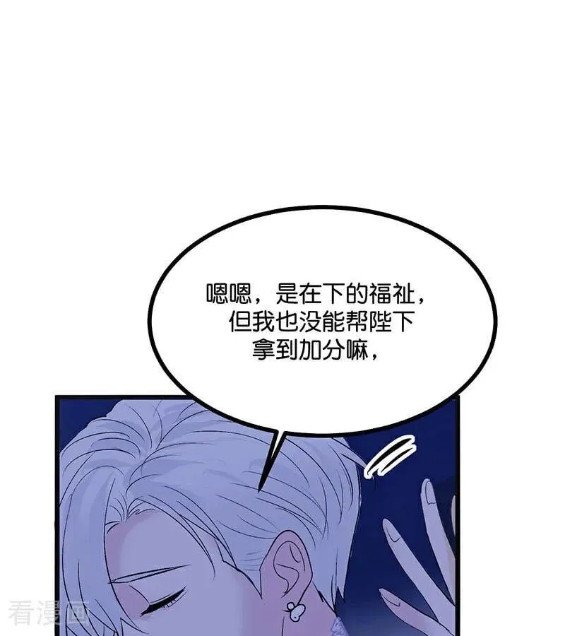 第48话 登顶 第89页
