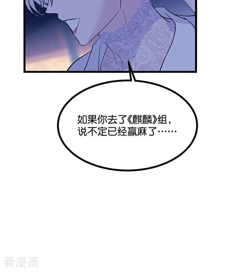 第48话 登顶 第90页