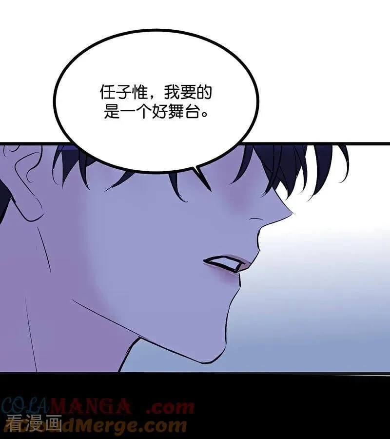 第48话 登顶 第91页