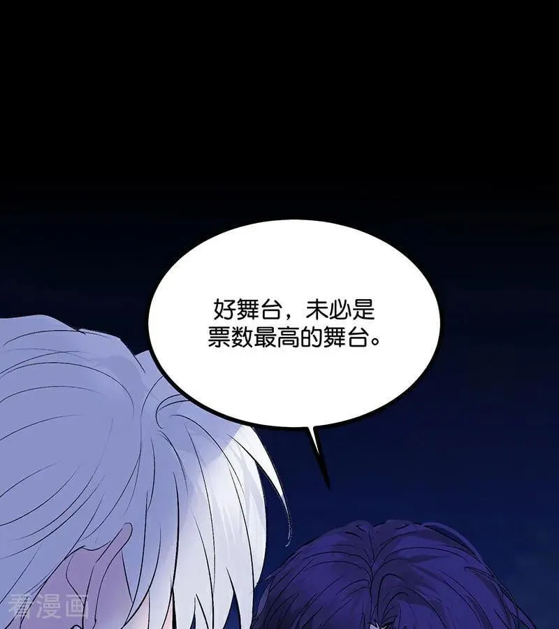 第48话 登顶 第92页