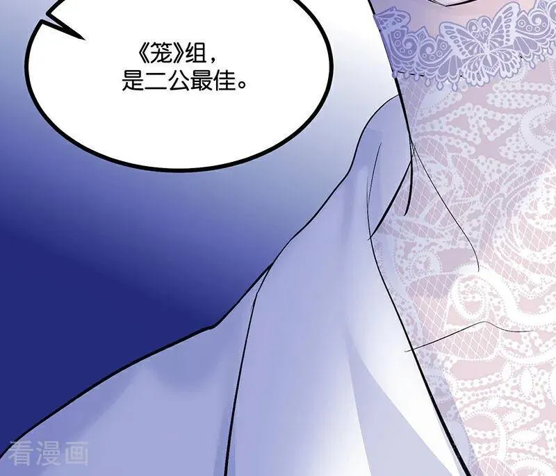 第48话 登顶 第95页