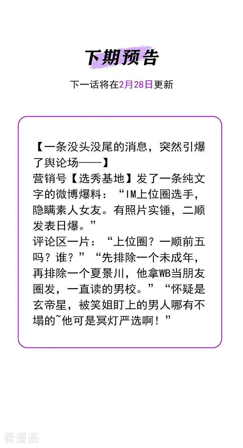 第48话 登顶 第96页