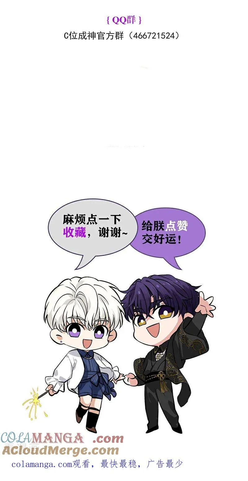 第48话 登顶 第97页