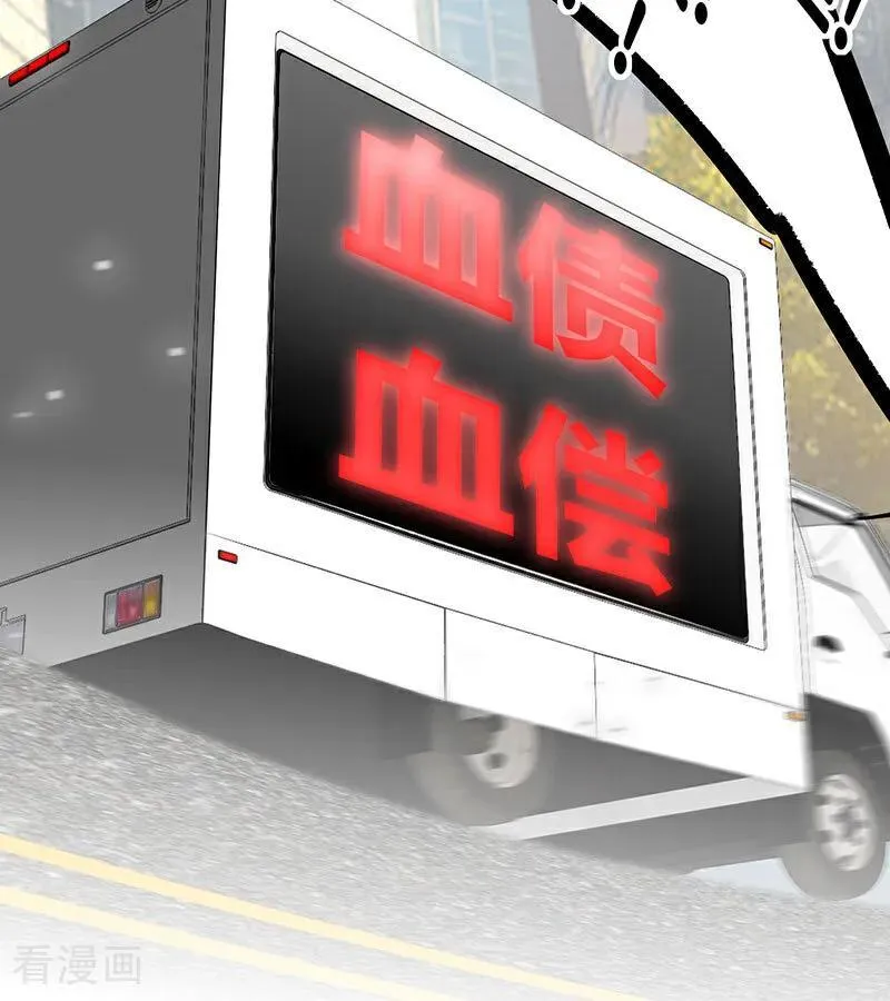 第49话 塌房预告 第8页
