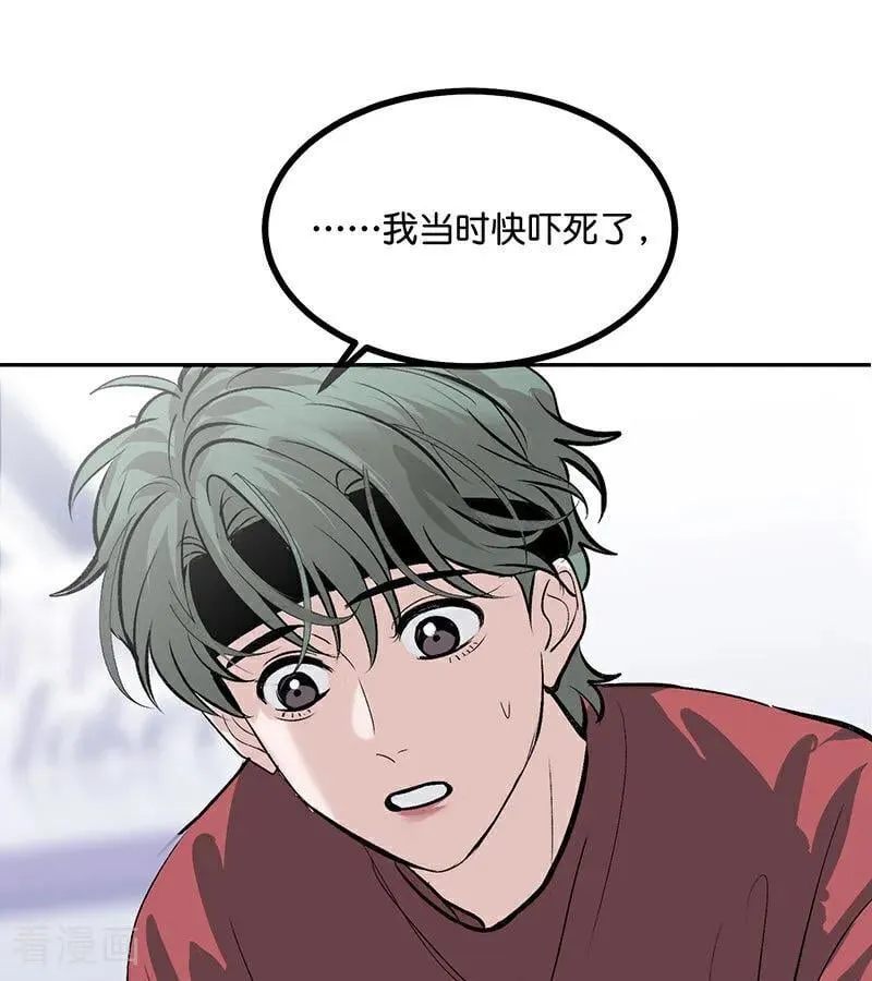第49话 塌房预告 第12页