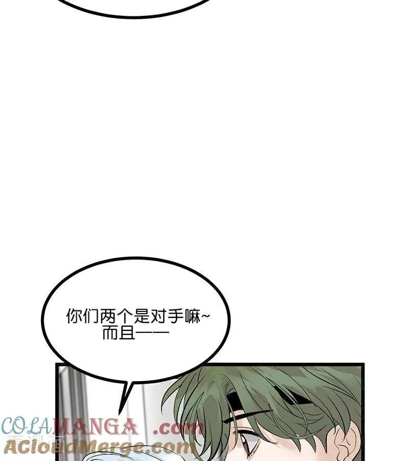 第49话 塌房预告 第22页