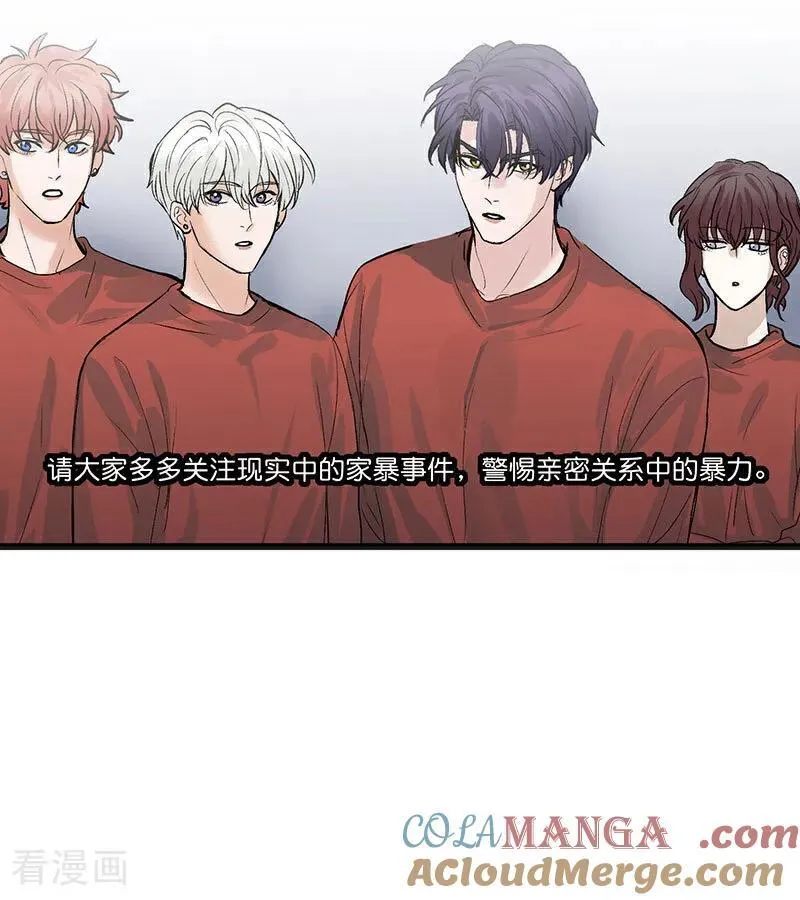 第49话 塌房预告 第37页