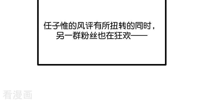 第49话 塌房预告 第41页