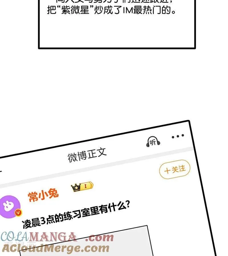 第49话 塌房预告 第49页