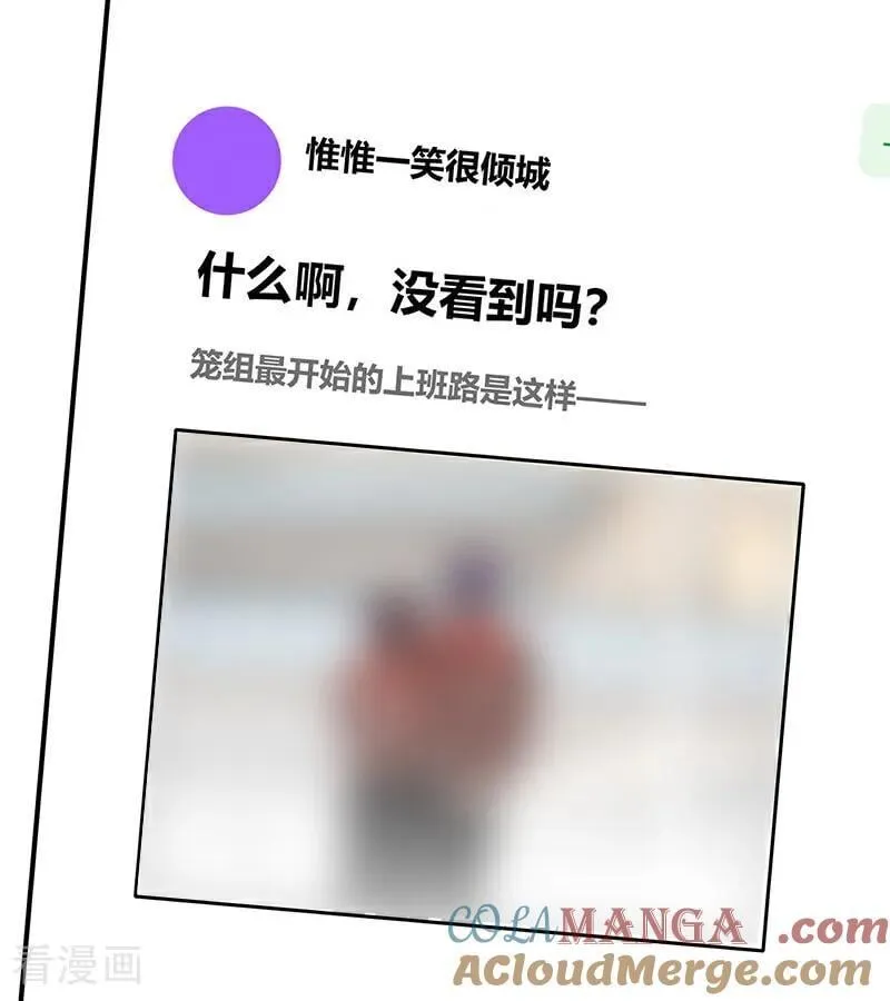 第49话 塌房预告 第52页