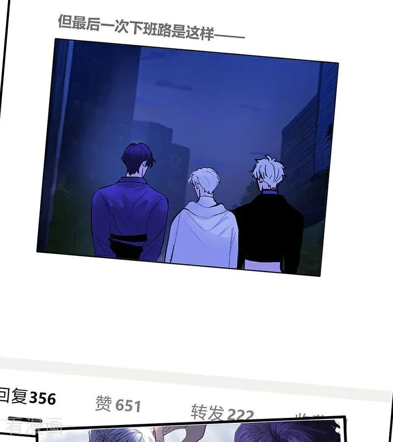 第49话 塌房预告 第53页