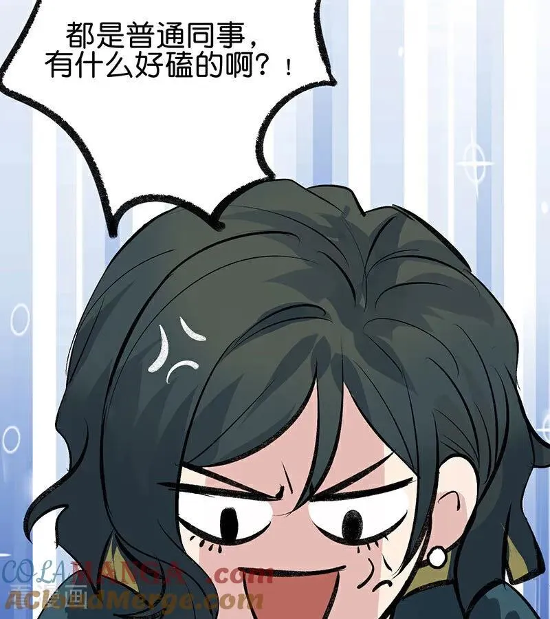 第49话 塌房预告 第55页