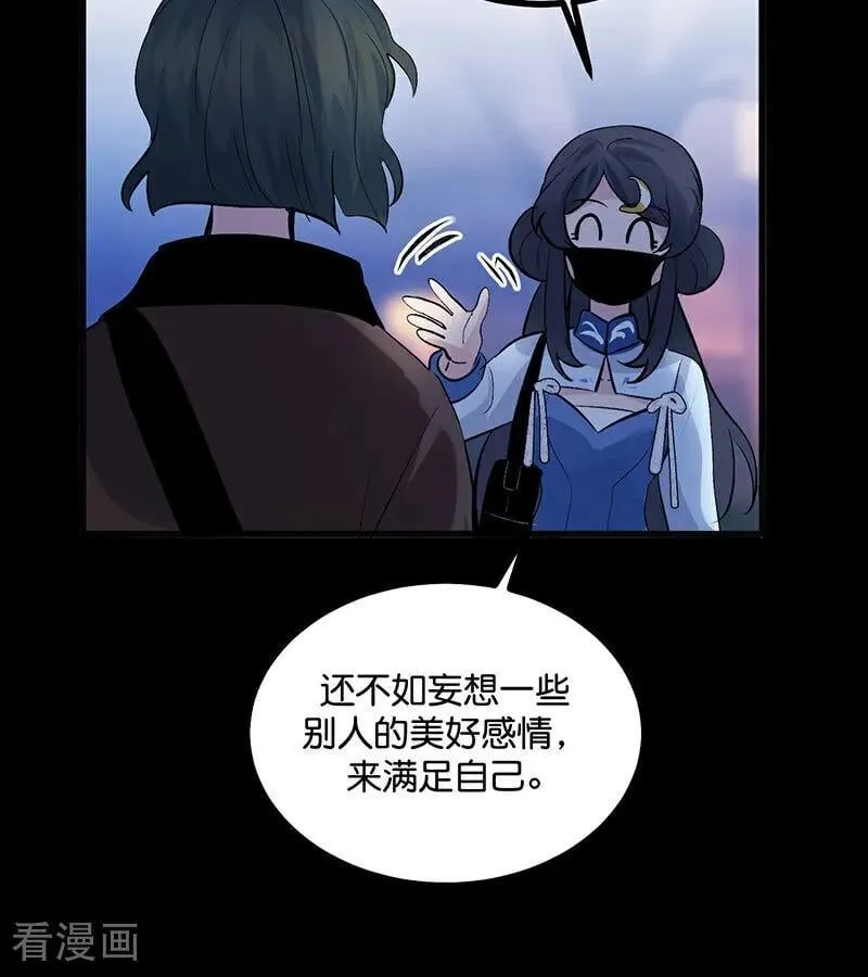 第49话 塌房预告 第62页