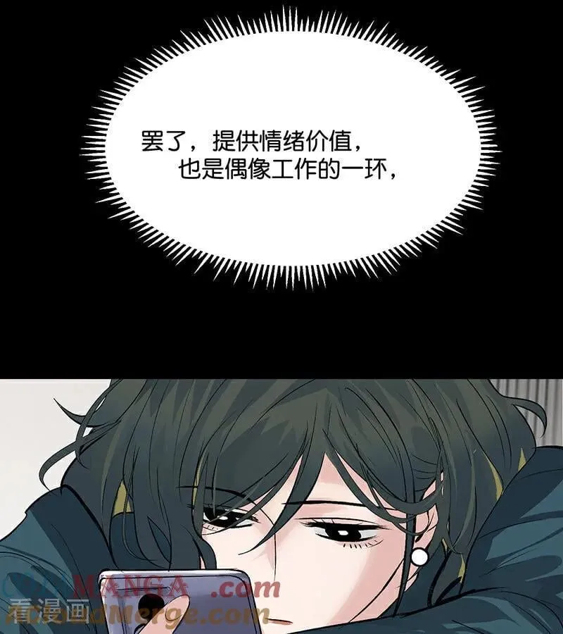 第49话 塌房预告 第64页