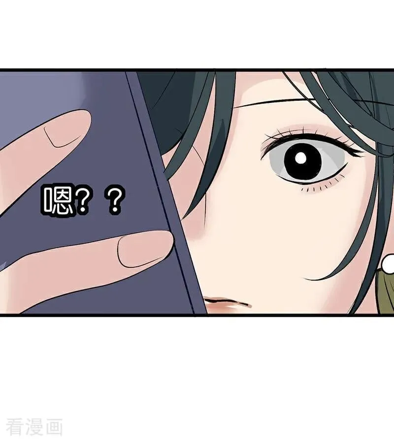 第49话 塌房预告 第66页