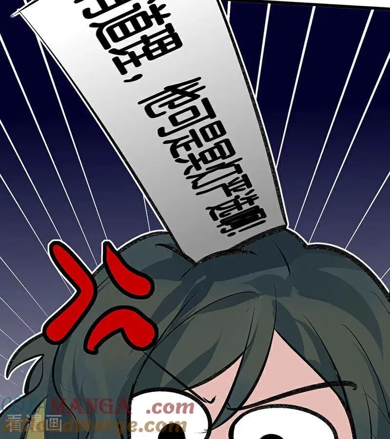 第49话 塌房预告 第70页