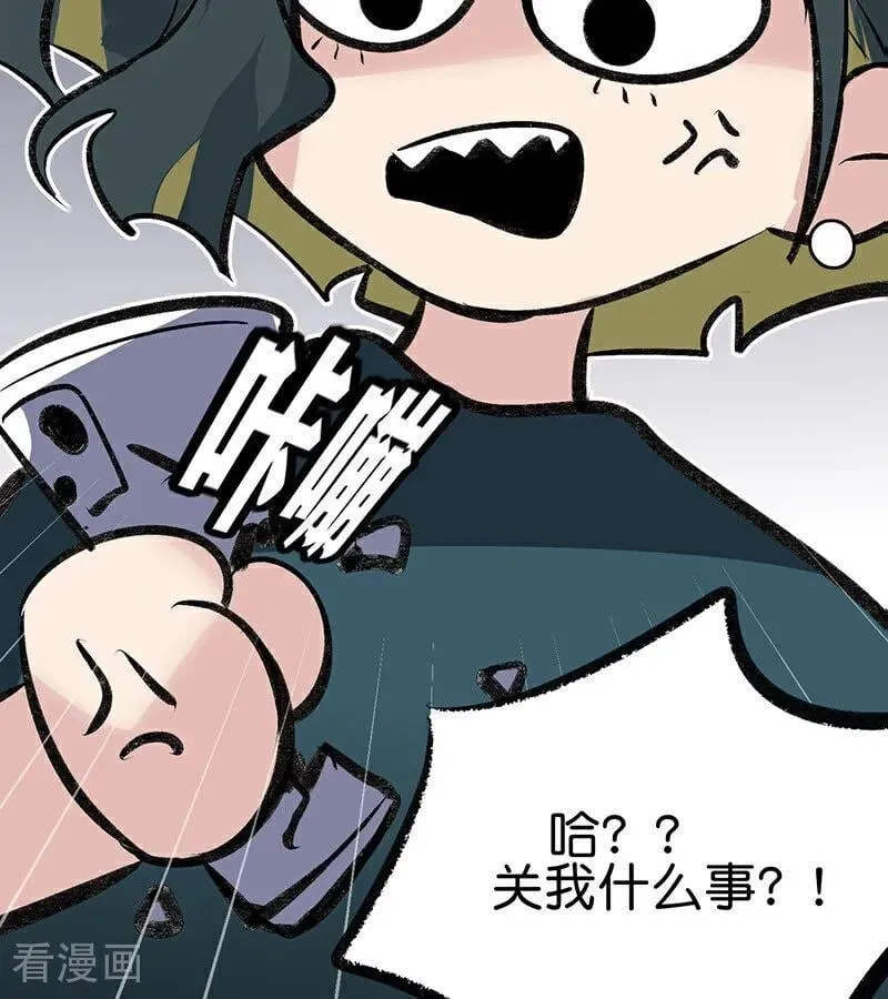 第49话 塌房预告 第71页