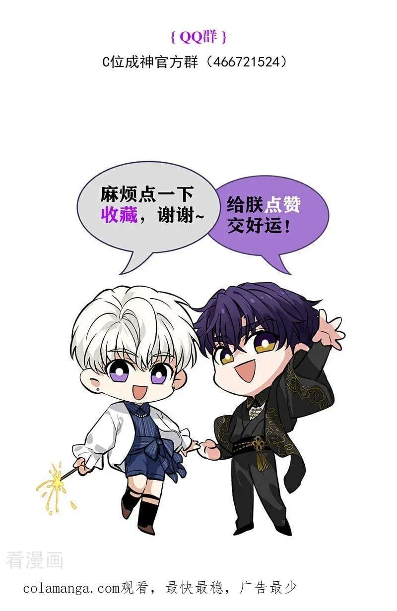 第49话 塌房预告 第74页