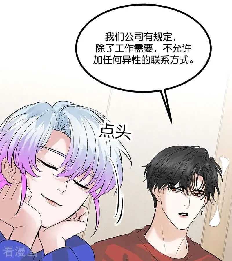 第50话 上位圈会议 第8页