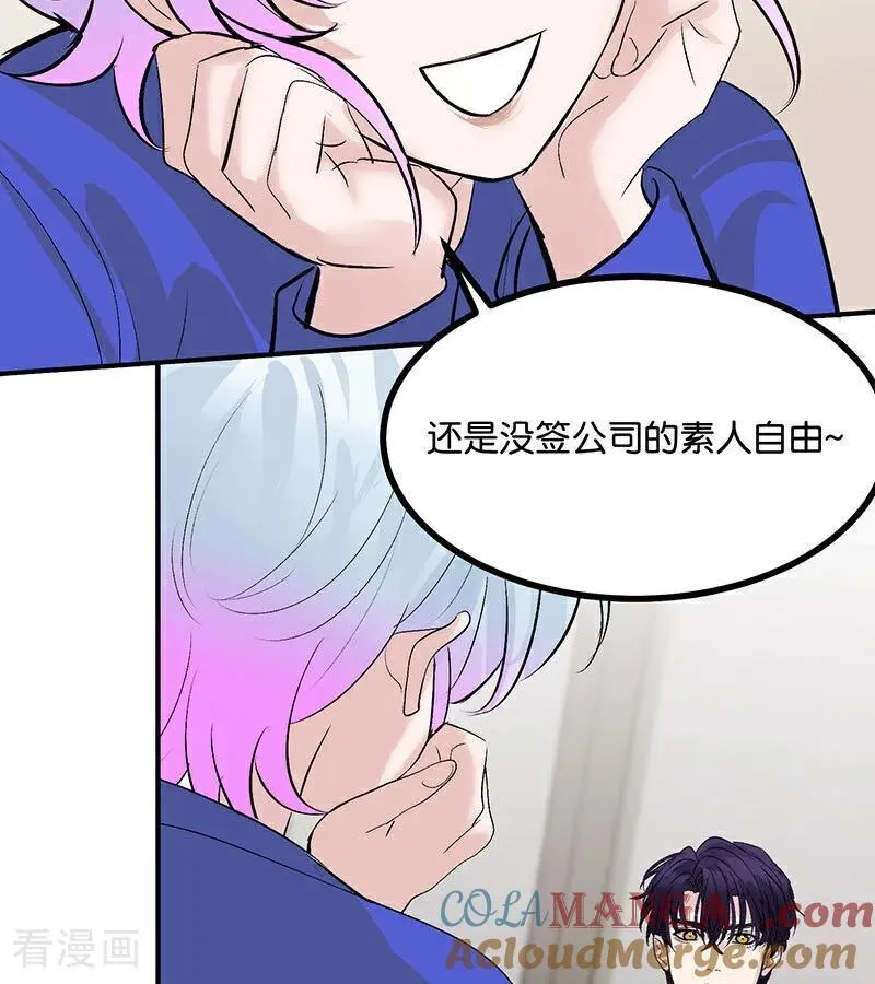 第50话 上位圈会议 第10页