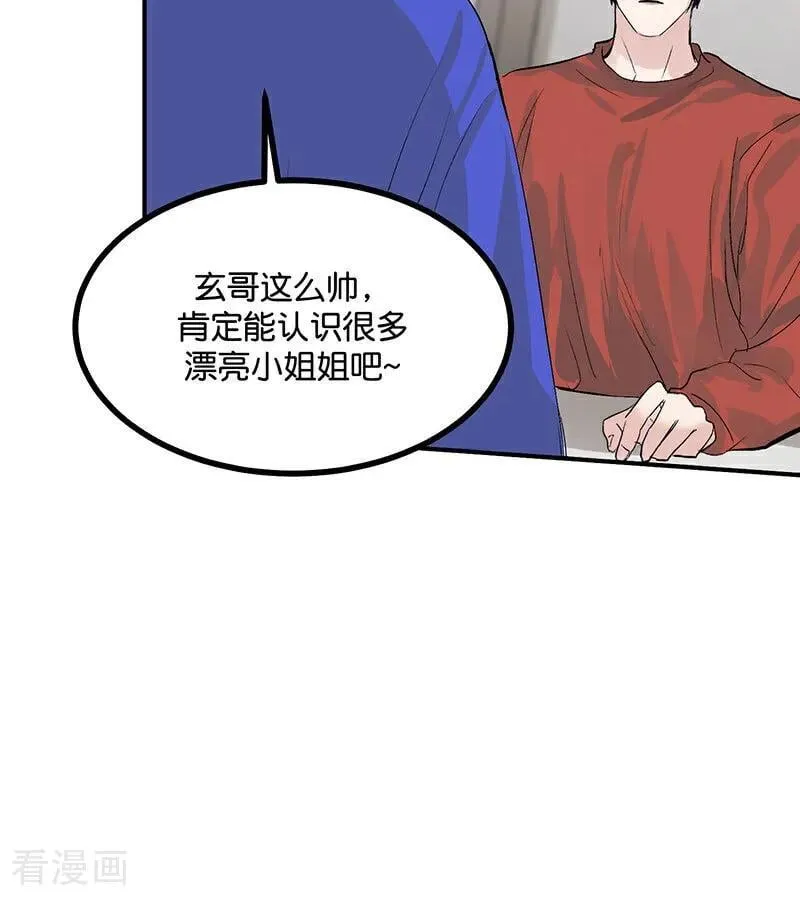 第50话 上位圈会议 第11页
