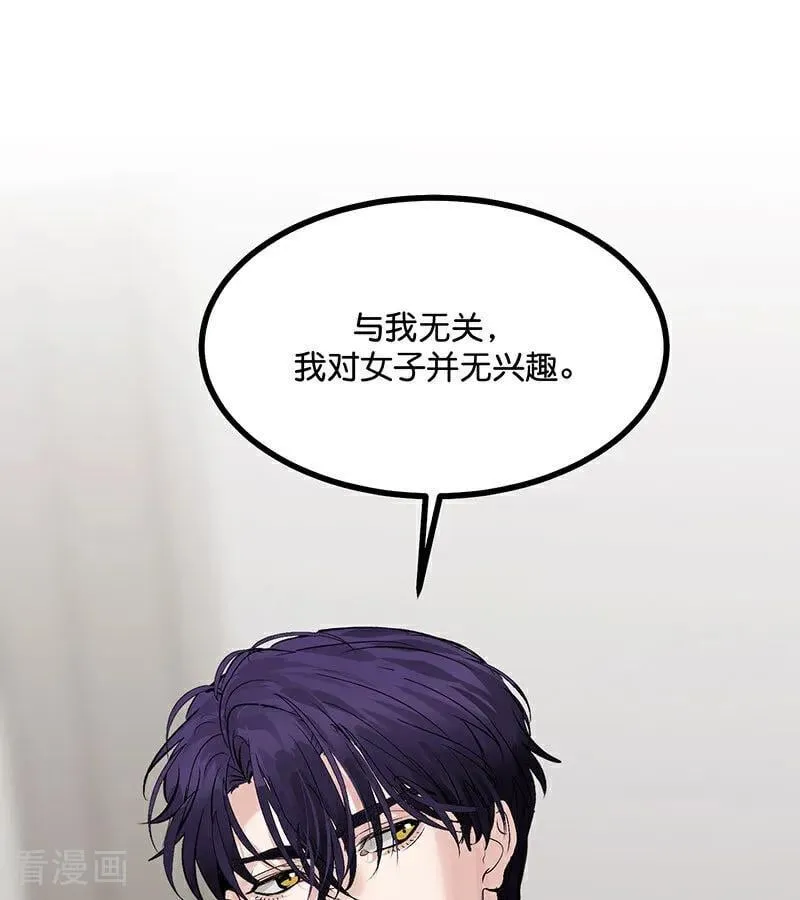 第50话 上位圈会议 第12页