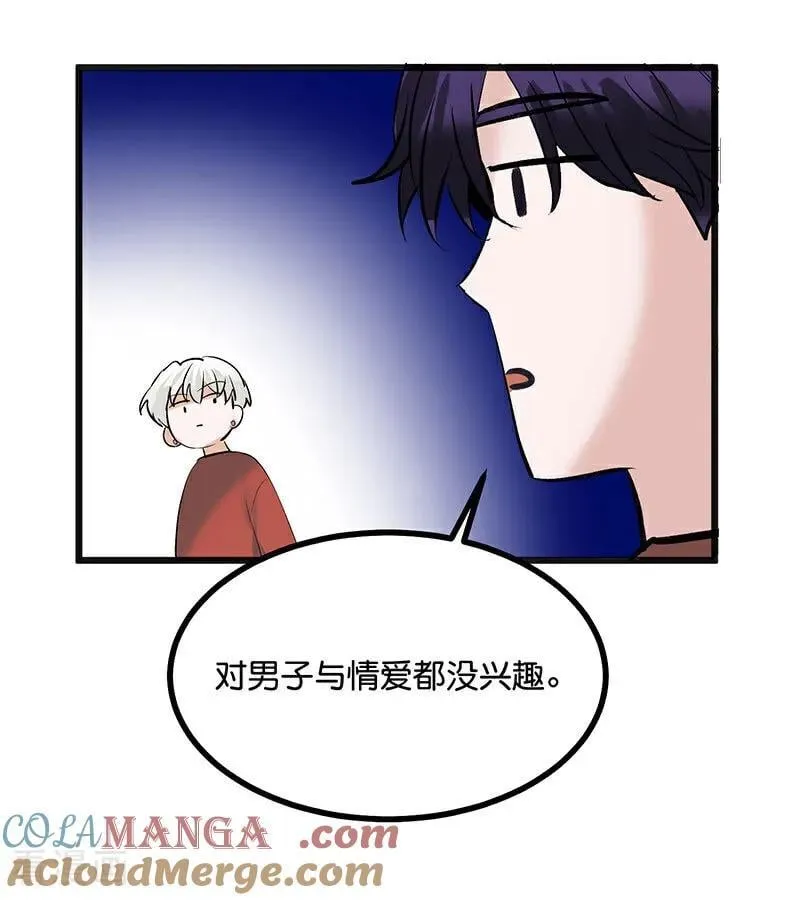 第50话 上位圈会议 第16页